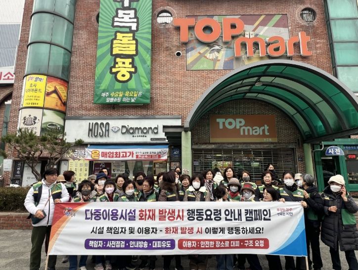 진주시, ‘2월 안전점검의 날’ 캠페인