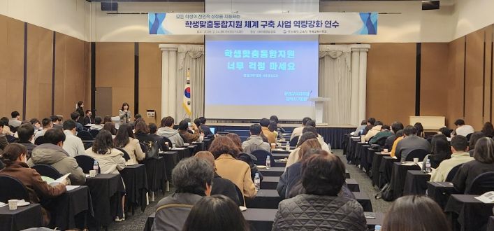 교육지원청-학교 협력 기반 ‘통합지원’ 강