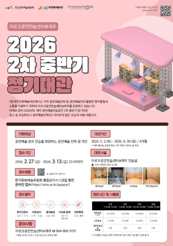 정기대관 웹 포스터