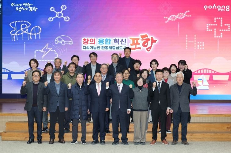 포항시, 지역사회보장협의체 신임 대표위원 위촉·제47차 회의