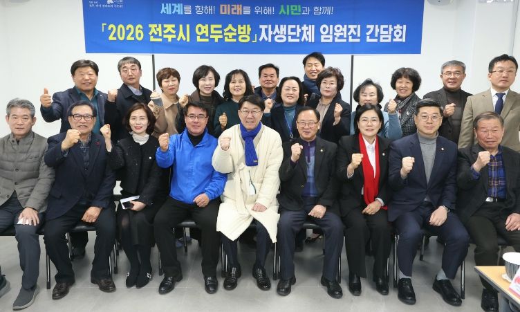 우범기 전주시장, 효자1동·중앙동 찾아 시민들과 현장 소통