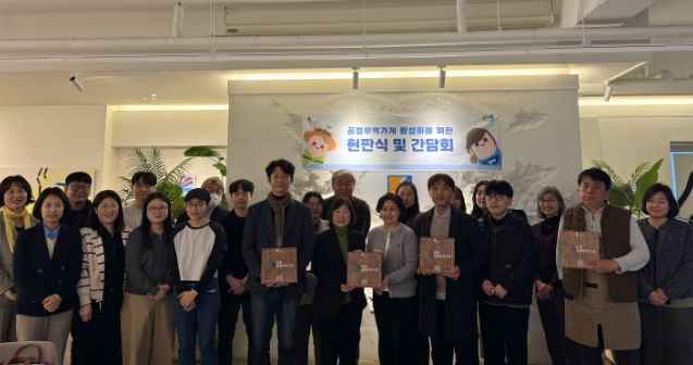24일 카페 가우디에서 신규 인증 공정무역가게 5개소 현판식과 공정무역 활성화를 위한 간담회를 열고 기념사진을 촬영하고 있다.
