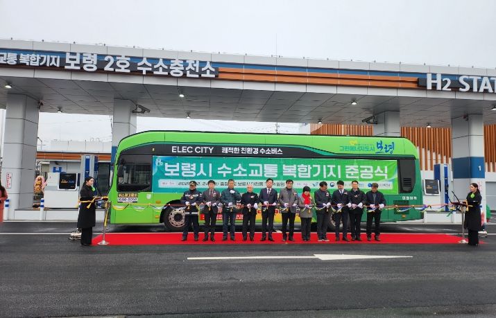 보령 수소충전소 준공식