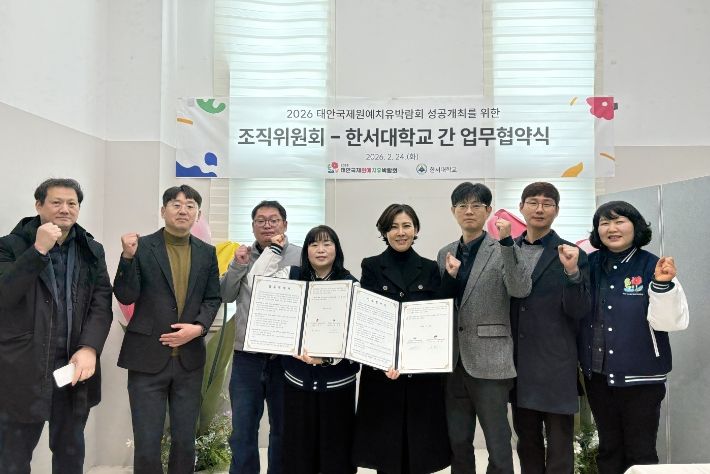 태안국제원예치유박람회 성공 개최 지원…조직위-한서대 MOU 체결