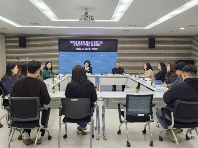 상반기 경로당 프로그램 운영기관간 협업회의 사진