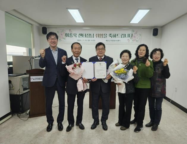 제13대 예산군자원봉사센터장(이종욱) 취임