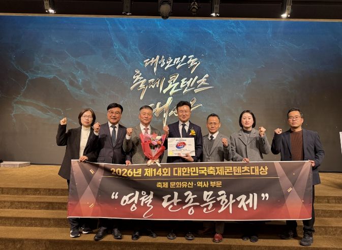 「2026년 제14회 대한민국축제콘텐츠대상」 수상