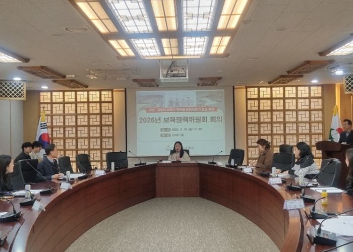 인천 동구,‘2026 보육정책위원회’개최