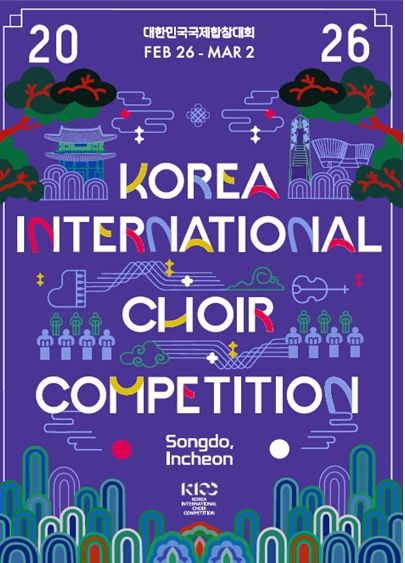 인천시, 2026 대한민국국제합창대회