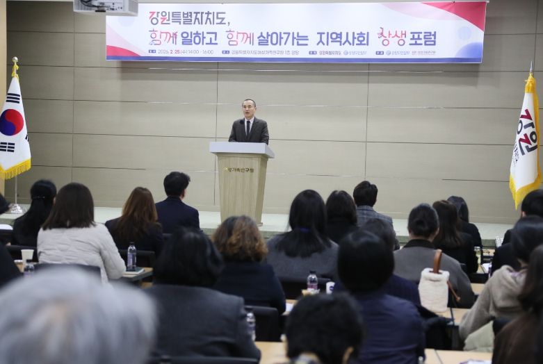 지역사회 상생포럼 개최