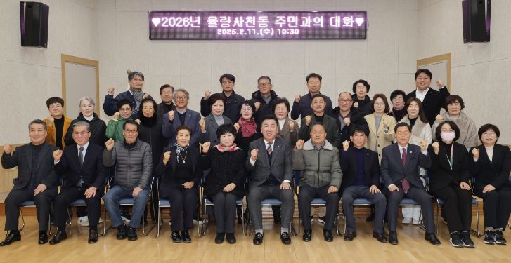 청주시, 주민과의 대화 성료