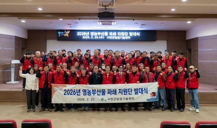 서천군, 영농부산물 파쇄지원단 발대식 개최