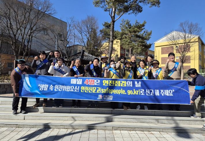 제332차 안전점검