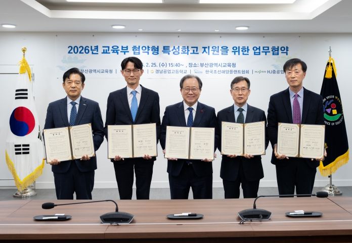 업무협약식 모습-좌측부터 HJ중공업 박용식 전무, 해수부 북극항로추진본부 오행록 부본부장, 김석준 부산교육감, 한국조선해양플랜트협회 정석주 전무, 경남공고 양병춘 교장