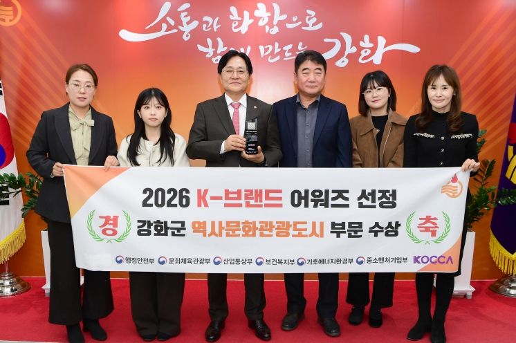 강화군, 2026 K-브랜드 어워즈 ‘역사문화관광 도시’ 부문 수상