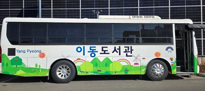 이동도서관 차량(대형버스) 외부