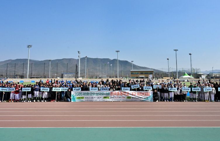 제1회 군위 삼국유사배 전국초등학교 야구 윈터대회 성료