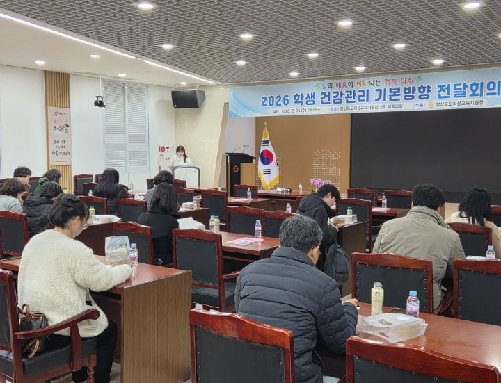 의성교육지원청, 학생 건강관리 기본방향 전달 회의