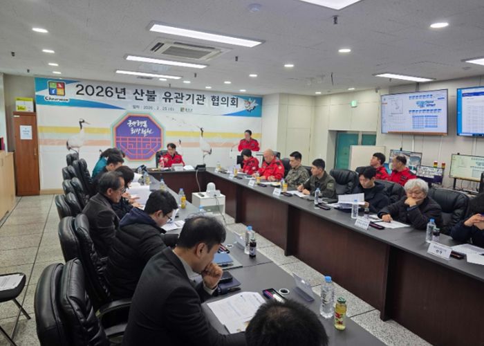 철원군, 산불 방지 유관기관 협의회 개최