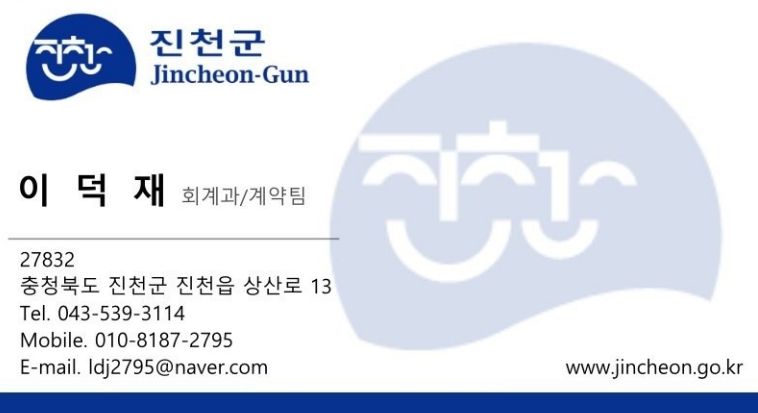 사칭에 사용된 위조 명함