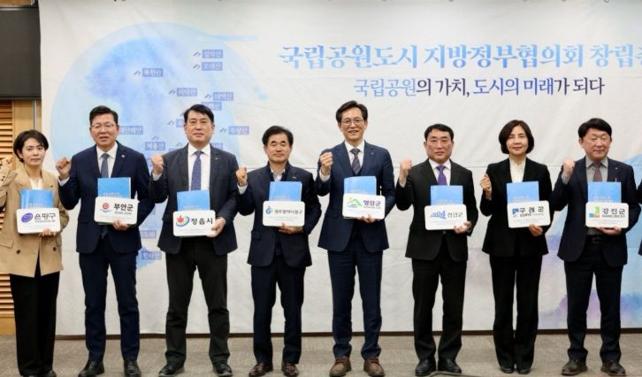 국립공원도시 지방정부협의회 창립총회 참석