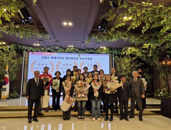 강원특별자치도 농어촌체험휴양마을협의회 정기총회