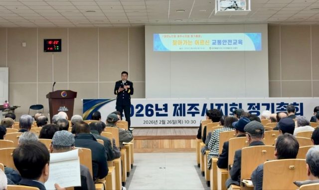 어르신 교통안전교육