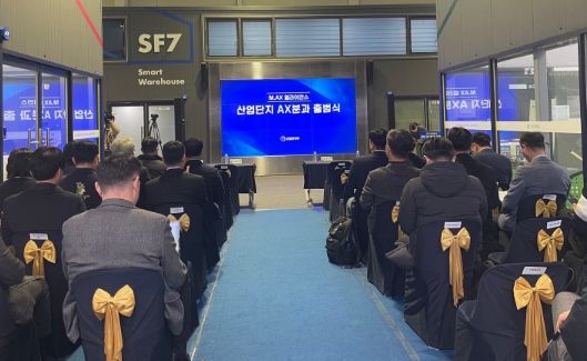 M.AX얼라이언스산단AX분과출범식