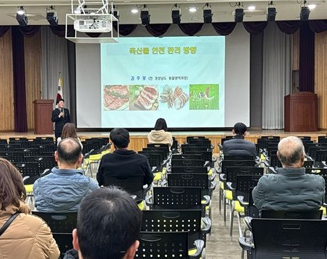 김해시, 축산물 영업자 정기 위생교육