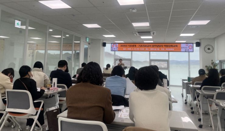 기초생활보장 생계·의료 담당자 역량강화 교육