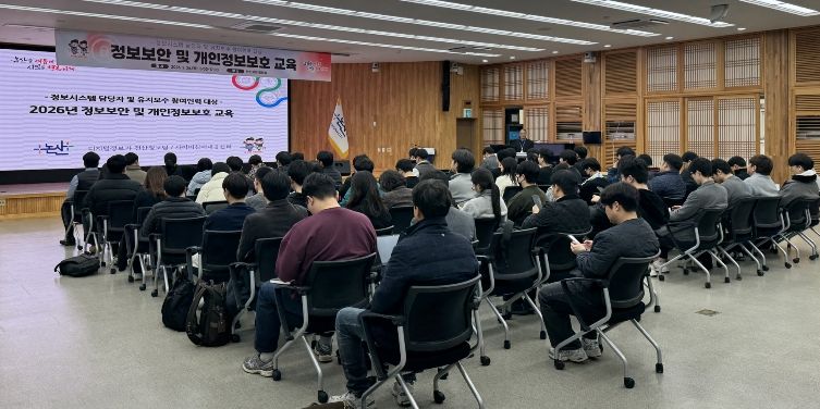 정보시스템 보안교육
