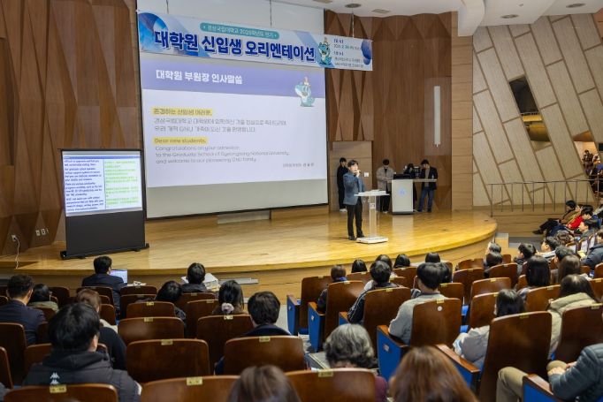 경상국립대학교(GNU) 대학원은 2월 26일 GNU국제관 파이어니어 오디토리엄에서 ‘2026학년도 전기 대학원 신입생 오리엔테이션’을 개최했다.