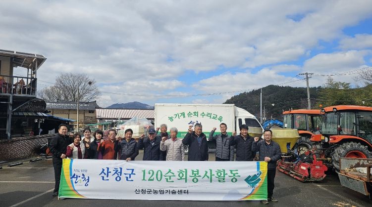 120자원봉사회 회원들 현수막과 함께