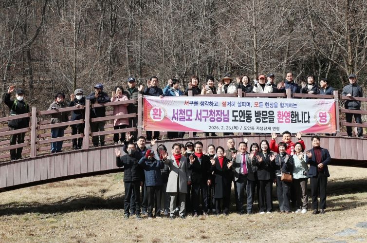 대전 서구는 ‘우리동네, 소통투어’ 일정으로 도안동을 방문했다