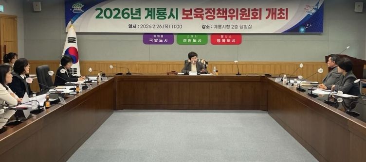 계룡시 보육정책위원회