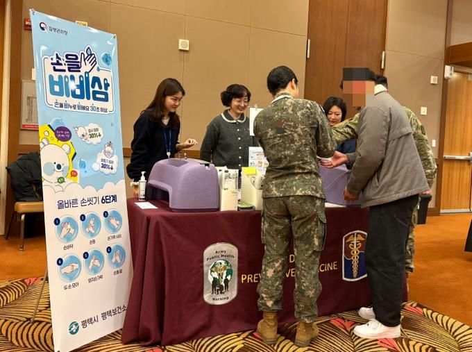 평택시, 캠프 험프리스 베이비 엑스포서 ‘올바른 손 씻기’ 예방수칙 홍보