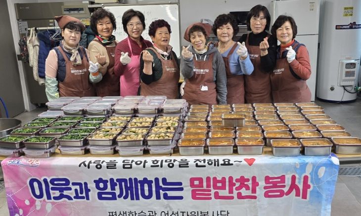 평생학습관 여성자원봉사단원들이 밑반찬 봉사활동 후 기념촬영을 하고 있다.