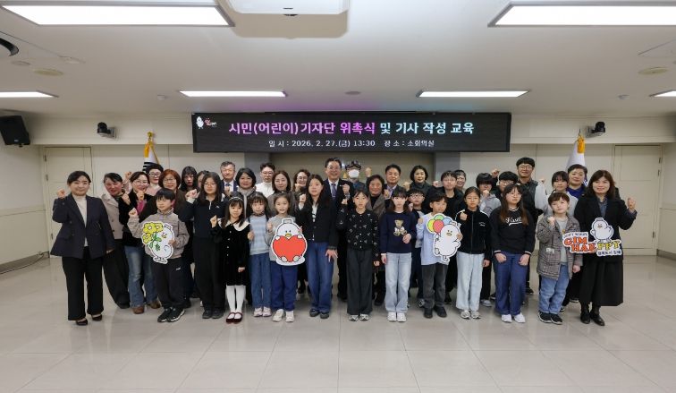 김해 시민기자단, 어린이기자단 위촉식 및 기사작성 교육 개최