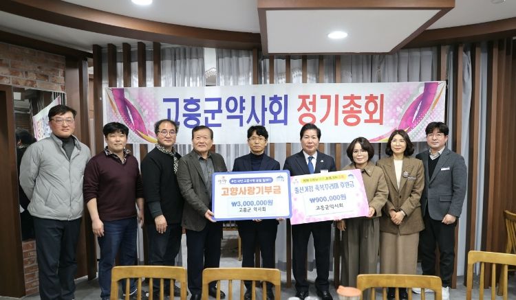 고흥군, 약사회로부터 소아 청소년 의료 강화 기부금 전달받아 (1) - 왼쪽 5번째부터 정철 고흥군 약사회장, 공영민 고흥군수