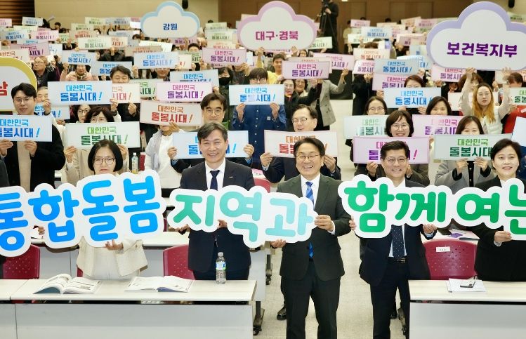 대한민국 돌봄시대 전국대회
