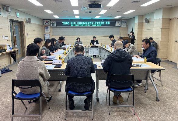 2026년 제1차 아림1004운동본부 운영위원회 개최