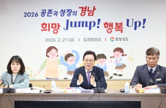 경남어린이집연합회 소통 간담회