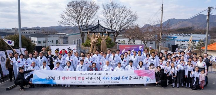 증평군, 107년 전 울려퍼진 광덕리의 함성... 미래100년 증평을 그리다.