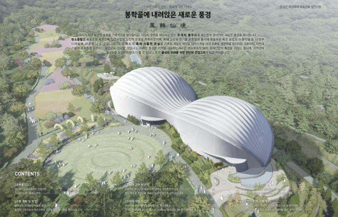 음성군, 국산목재 목조건축 실연사업 건축설계 제안공모 당선작 선정