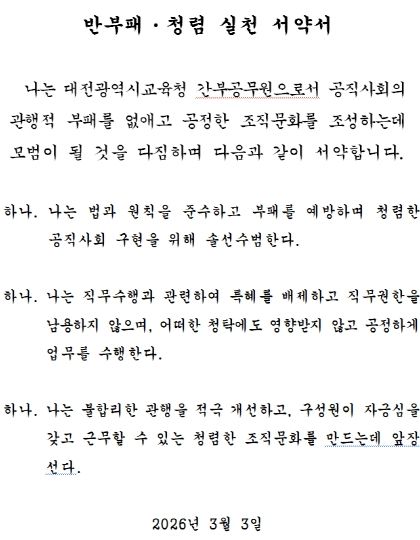 고위직 청렴서약서 양식