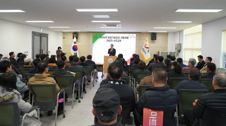 2026년 농업기술보급 시범사업 대상자 사전교육