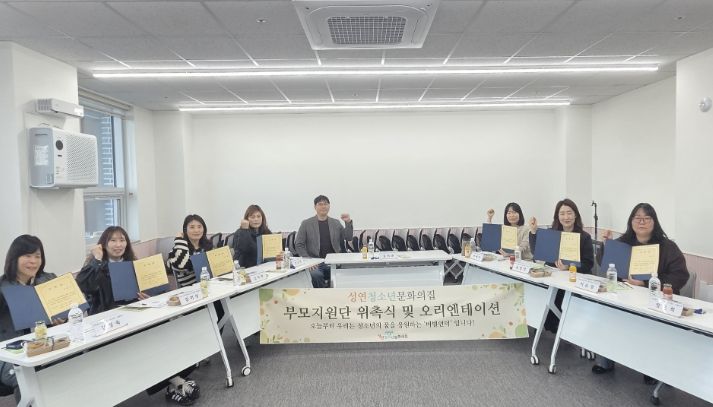 우리동네 든든한 ‘비빌언덕’, 청소년 부모지원단 공식 출범