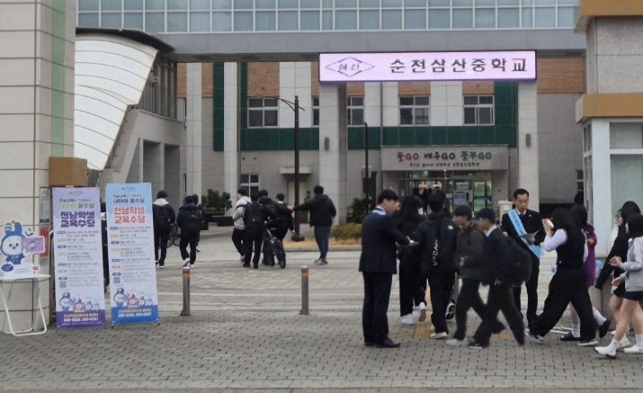 3일 삼산중학교에서 ‘전남학생교육수당 찾아가는 현장 캠페인’이 진행되고 있다.
