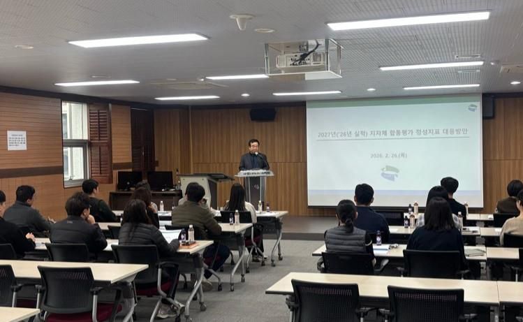 의정부시, 정부합동평가 ‘정성지표’ 공략…실무 역량 강화 교육 실시