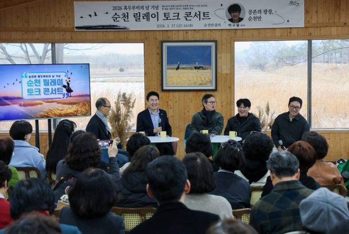 ‘2026 순천만 흑두루미의 날’ 기념행사